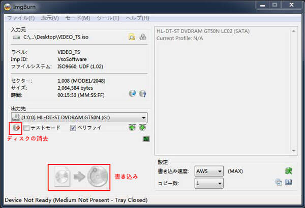 Imgburnがエラー Imgburnでdvdに書き込めない場合の対策