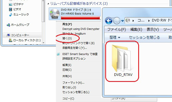 Avcrecで録画したdvdをリッピング L 再生する方法