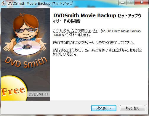 DVDSmith Movie Backup