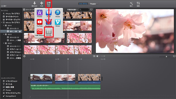 iMovie