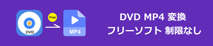 21年最新 Dvd 変換 フリーソフト 厳選