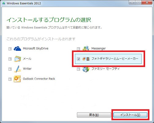 Windows DVD メーカーをダウンロードする