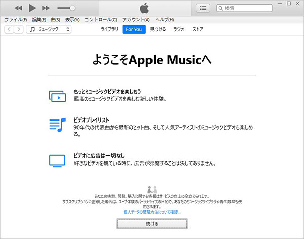 iTunesでDVDを焼く