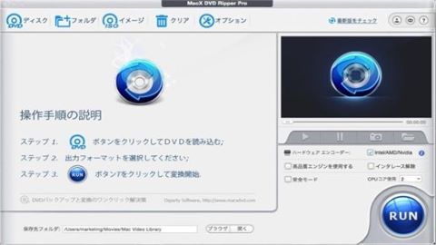 MacX DVD Ripper Proの使い方