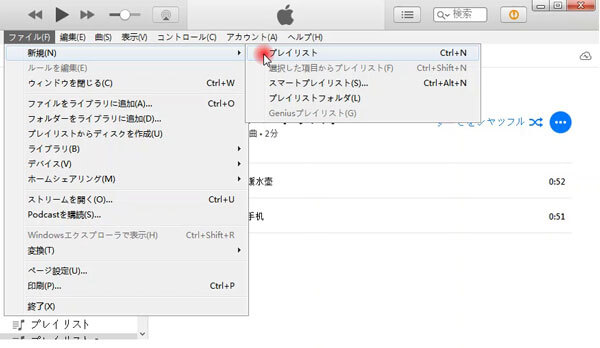 意外と簡単 Itunesで音楽cdを作成する方法