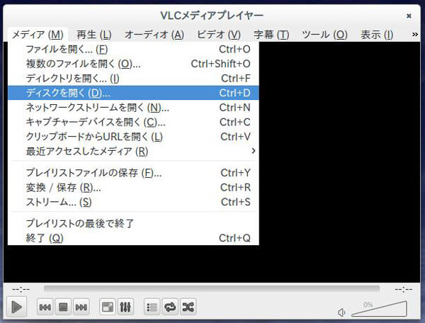 VLCでDVDを再生