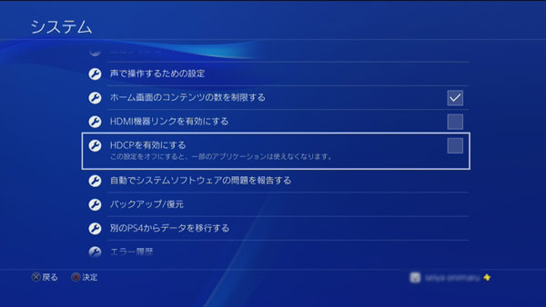 最新 Ps4でdvdを再生する方法