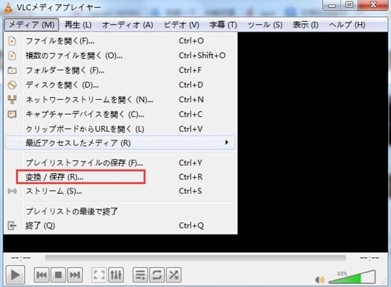 DVD音声抽出フリーソフトVLC メディアプレーヤー