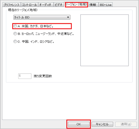 実用的な対処法 Windvdでdvd Blu Rayが再生できない