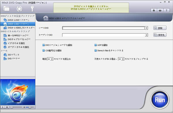 instal the last version for ios WinX DVD Copy Pro 3.9.8