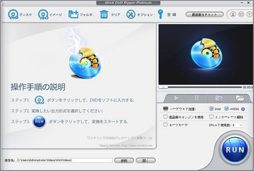 WinX DVD Ripper Platinumソフト