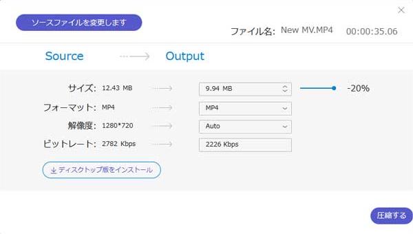 インストール不要 無料にmp4を圧縮する方法