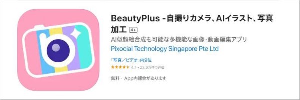 BeautyPlus