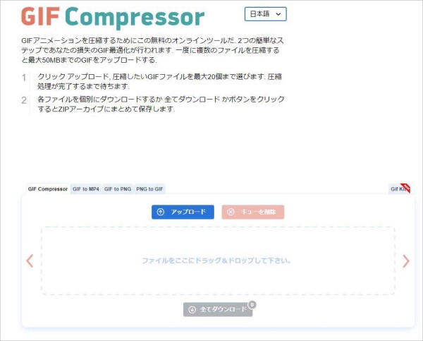 GIF Compressor