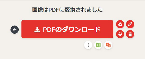 PDFファイルをダウンロード