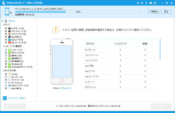 Iphoneの消えたカレンダーを復元する方法