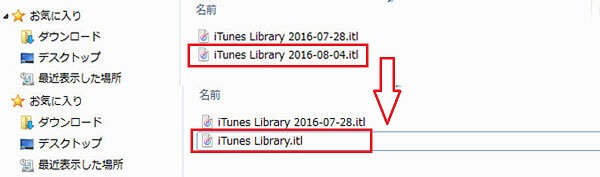 消えたitunesプレイリストを復元する方法