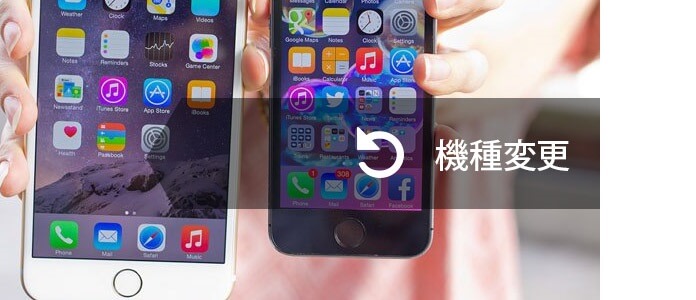 iPhone 壊れた 復活