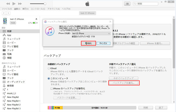 iPad リンゴマーク 点滅を修復