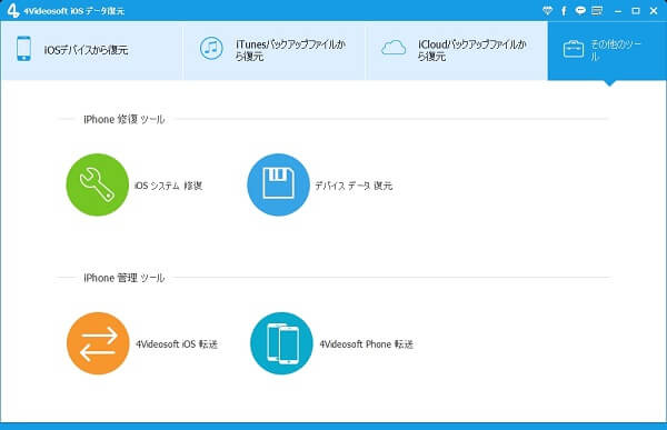 最簡単 Ipod リカバリーモードを解除する方法