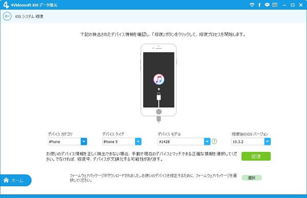 iPodをDFUモードに入らせる