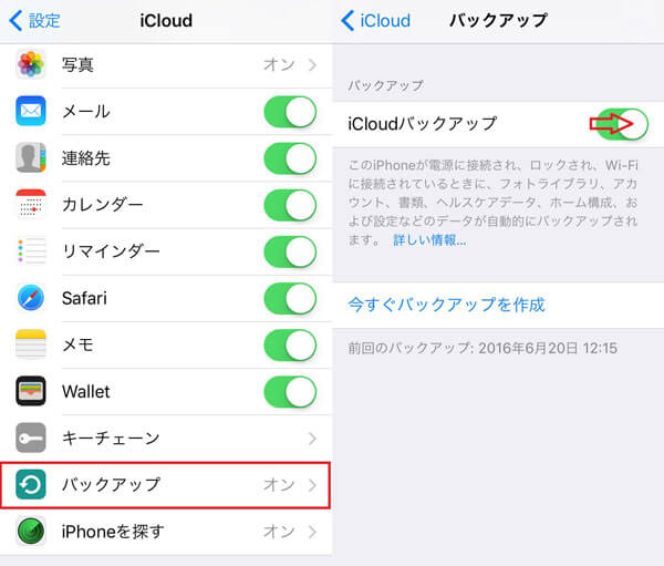 Icloud バックアップする時間がかかる際の対処法