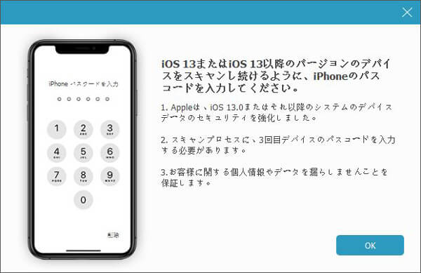 パスワード入力のプロンプト