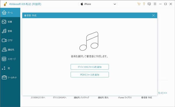 手軽くiphone Android着信音を作成 設定する方法