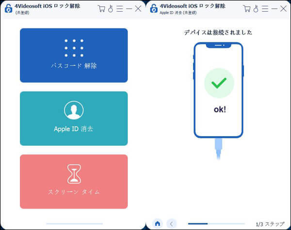 「Apple ID 消去」を選択