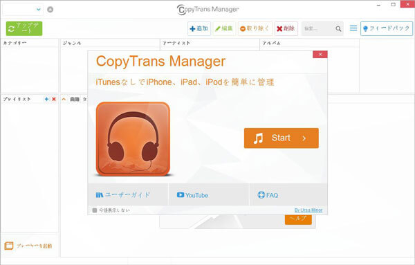 copytrans manager android