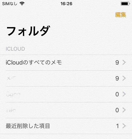 Icouldからiphoneの失われたメモを復元する方法