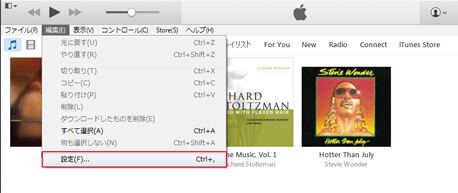 iTunesの設定