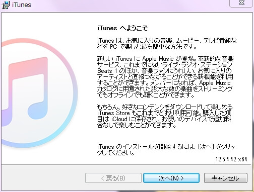 Itunes 最新バーショにアップデート ダウンロードする方法