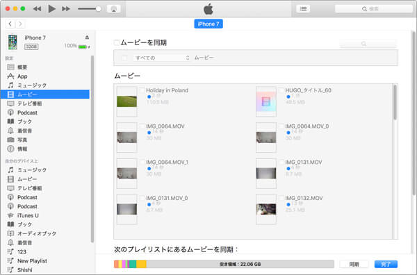 Macでiphoneを同期する方法まとめ