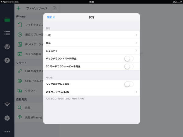 Ipadで任意な動画を再生する方法