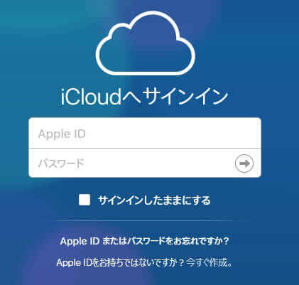 iCloud 登録