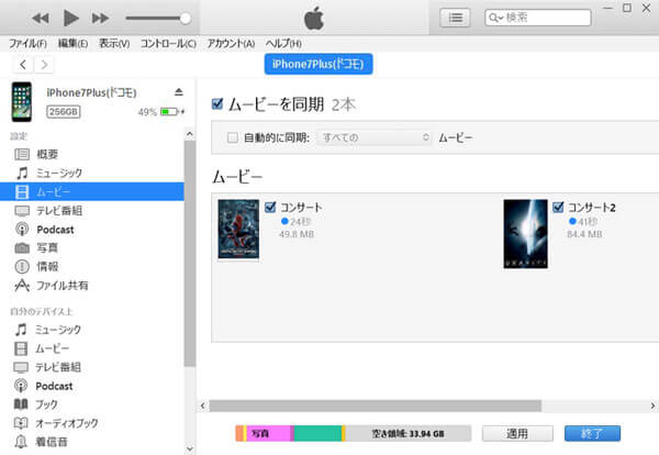 Usbケーブル使わず Itunesとiphoneをwi Fi経由で同期する方法