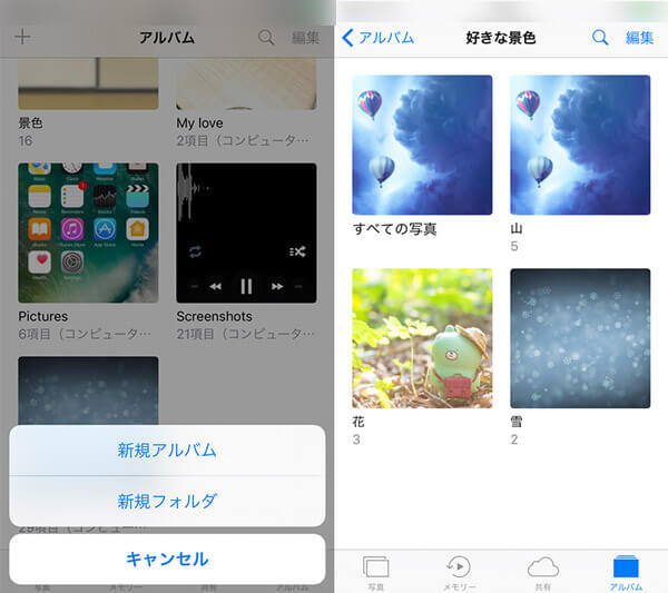 Iphone 写真をアルバムで活用する方法