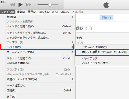 Ibooks同期 Iphoneのibooksとpcの間でpdfを転送する方法