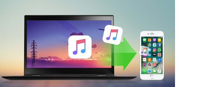 パソコンからiphoneに音楽を入れる方法