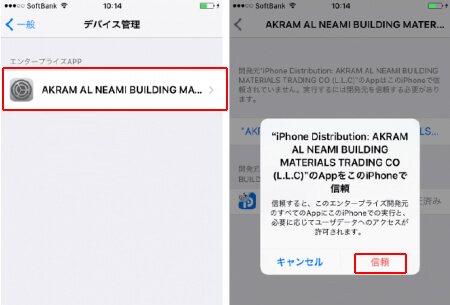 21年最新 Iphoneを脱獄する方法について