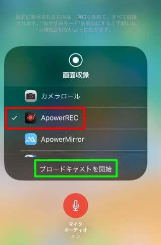 ApowerREC