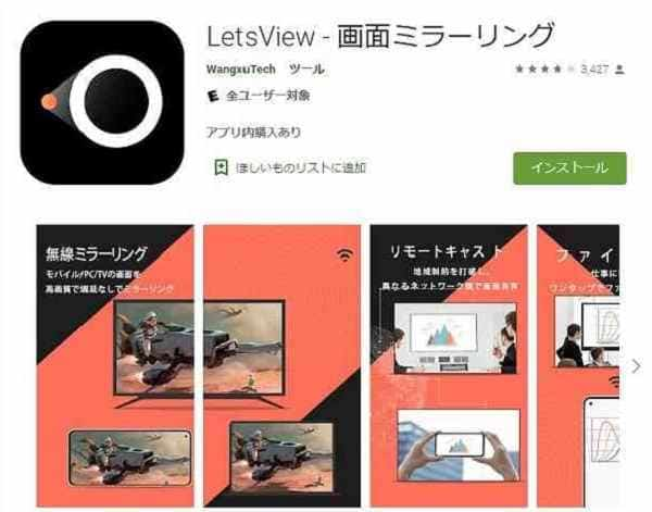 LetsView