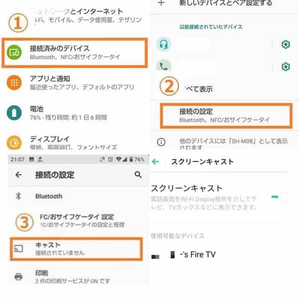 Android側の設定