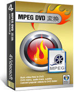 MPEG DVD 変換