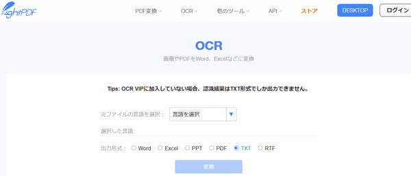 LightPDF OCR