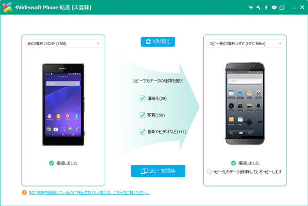 ドコモからauに機種変更する時のデータ移行