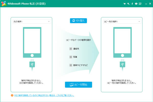 Auからdocomoに乗り換える際のデータ移行方法