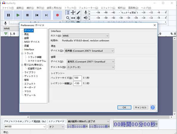 画像付き Audacityの使い方 録音編 無料しかも手軽な録音方法