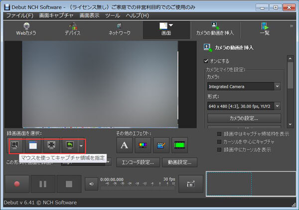 Debut動画キャプチャの紹介とその代わりのソフト おススメ